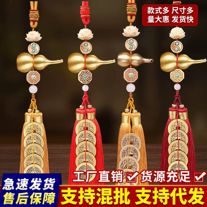 批发门对门五帝钱挂件铜钱车吉祥结挂件迁门口黄铜铜葫芦五帝钱
