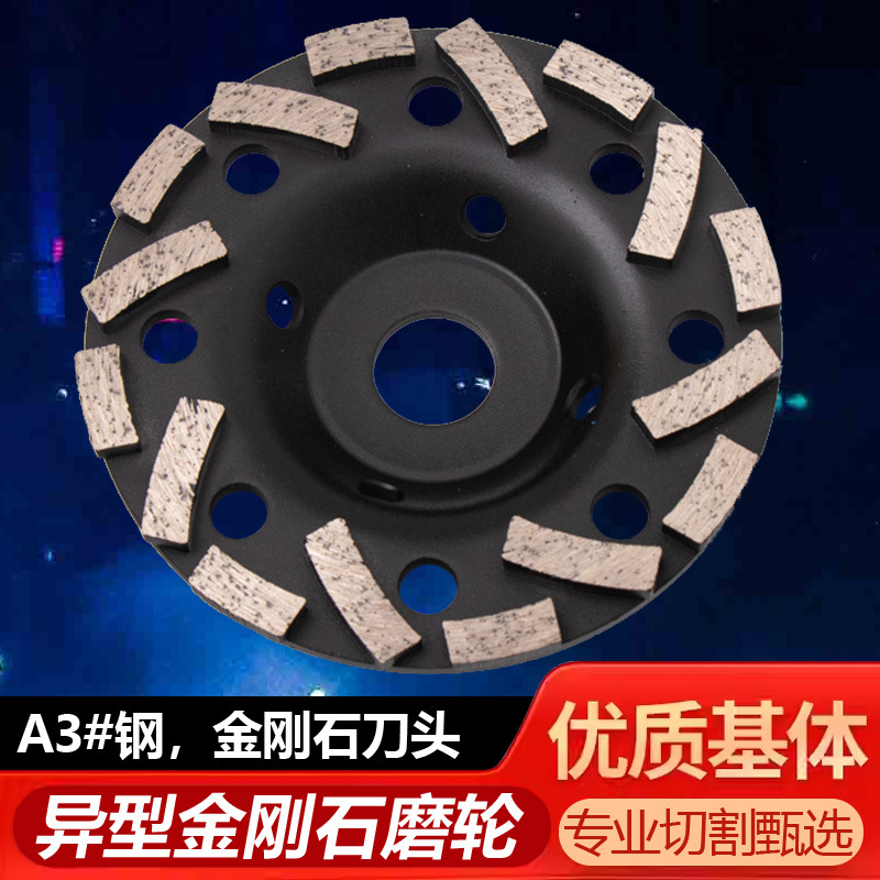 冷压烧结 12孔的厂型异型金刚石磨轮 A3#钢，金刚石刀头 石材加工