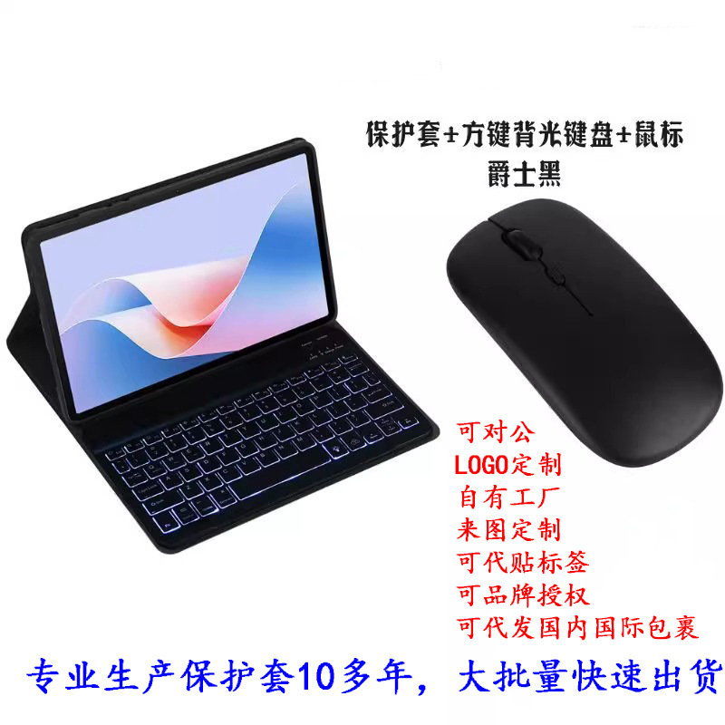 2021适用小新P11蓝牙键盘保护套小米平板5pro触控键盘联想706皮套