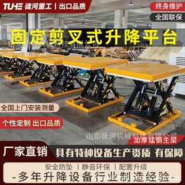 升降台;起重装卸设备;家用升降台