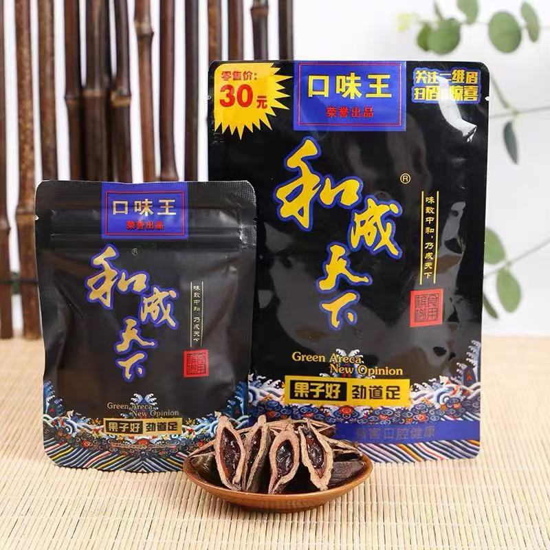30 He Cheng Tian Xia (Scan the QR code to win)
