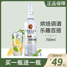 洋酒朗姆酒烘焙白朗姆自调莫吉托mojito调酒基酒黑朗姆酒自由古巴