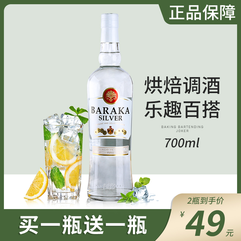 洋酒朗姆酒烘焙白朗姆自调莫吉托mojito调酒基酒黑朗姆酒自由古巴