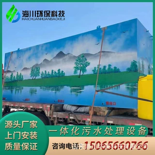 一体化污水处理设备 生活洗涤废污水处理 居民小区污水处理设备