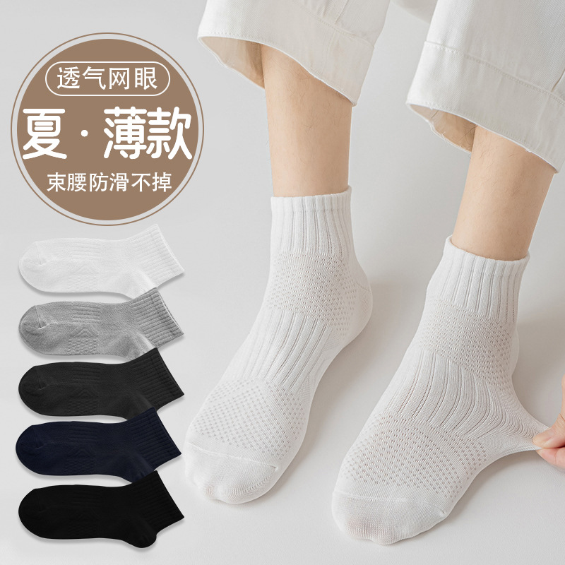 Supplier Super Short Socks Men's Deodorant Sweat Absorbing Cotton Socks Men's Belted Breathable Thin Solid Color Stealth Sports Boat Socks