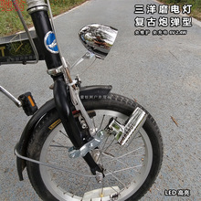 A8C折叠自行车磨电灯led高亮通勤车摩擦发电灯复古自行车前灯