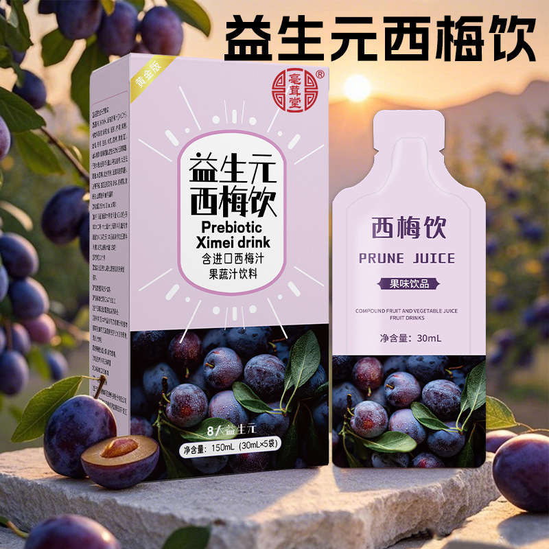 Prebiotic Prune Drink, Prune Juice, Fruit and Vegetable Enzyme Drink, Prune Puree, Concentrated Fruit and Vegetable Juice Wholesale