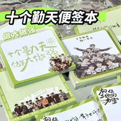 畑の少年便箋十個の勤日周辺のシンプルな便箋ins学生の高颜値装飾メモ記事