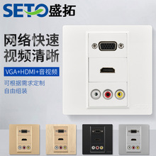 盛拓86型VGA直插高清HDMI音视频面板投影4K多媒体音频插座网络