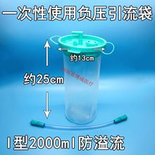 һ����ʹ��ؓ��������2000ml��������Һ���t���UҺ�ռ��b�ô�