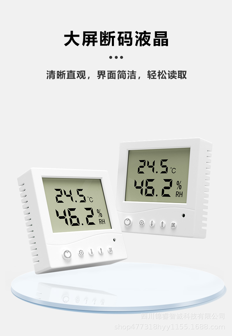 温湿度详情页_04.jpg