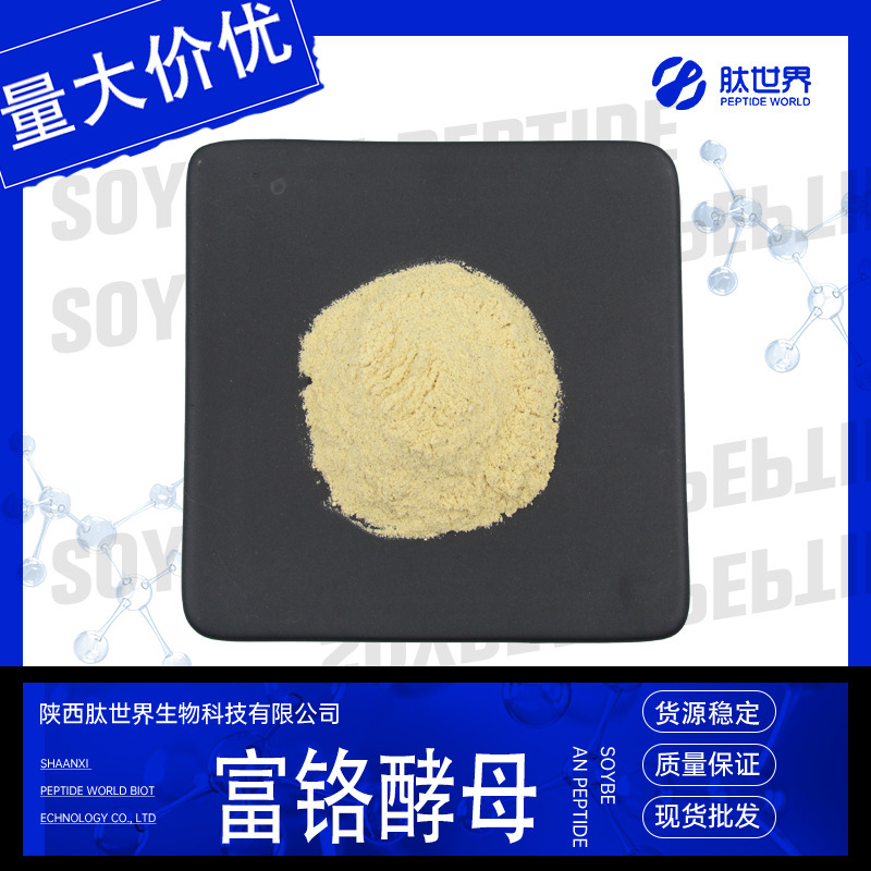 2000Ppm Chromium-Rich Yeast, Yeast Chromium, High Chromium Yeast, Trace Element Chromium, in Stock, Free Shipping, Chromium-Rich Yeast 2000Ppm Chromium-Rich Yeast, Yeast Chromium, High Chromium Yeast, Trace Element Chromium, in Stock, Free Shipping, Chromium-Rich Yeast