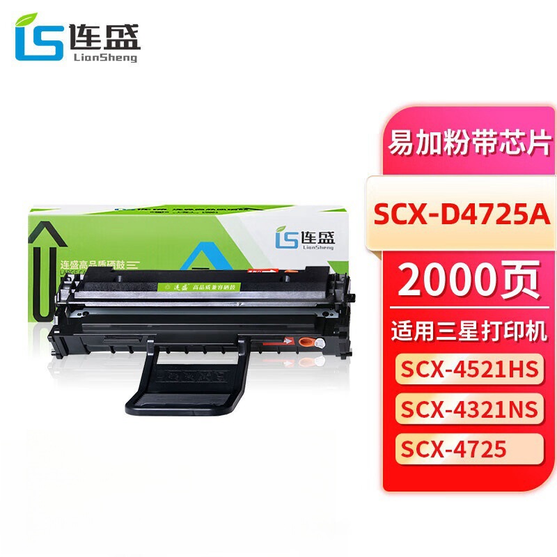连盛适用三星scx-4521f硒鼓4521hs 4321ns 4621NS 4821HN D4725A