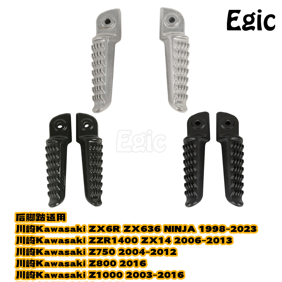 (2개) 작은 페달 페달은 가와사키 닌자 ZX6R ZZZR1400 Z800 수정 페달 98-23 년에 적합합니다.