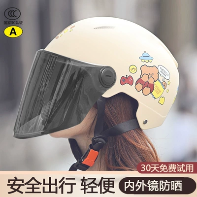 Motosiklet kaskı (dəbilqə) men's and women's safety helmet battery - khaki-bear-inner-sunglasses-long-sunscreen-adultone-size-fits-all