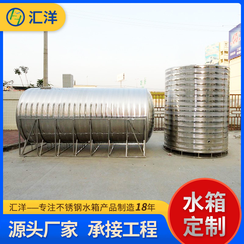东莞供应不锈钢圆柱形冷水箱 304储水罐厂家 不锈钢冷水箱冷水塔