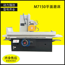 M7150ƽĥ Sδƽ̨Թ̨\зM7150*1250