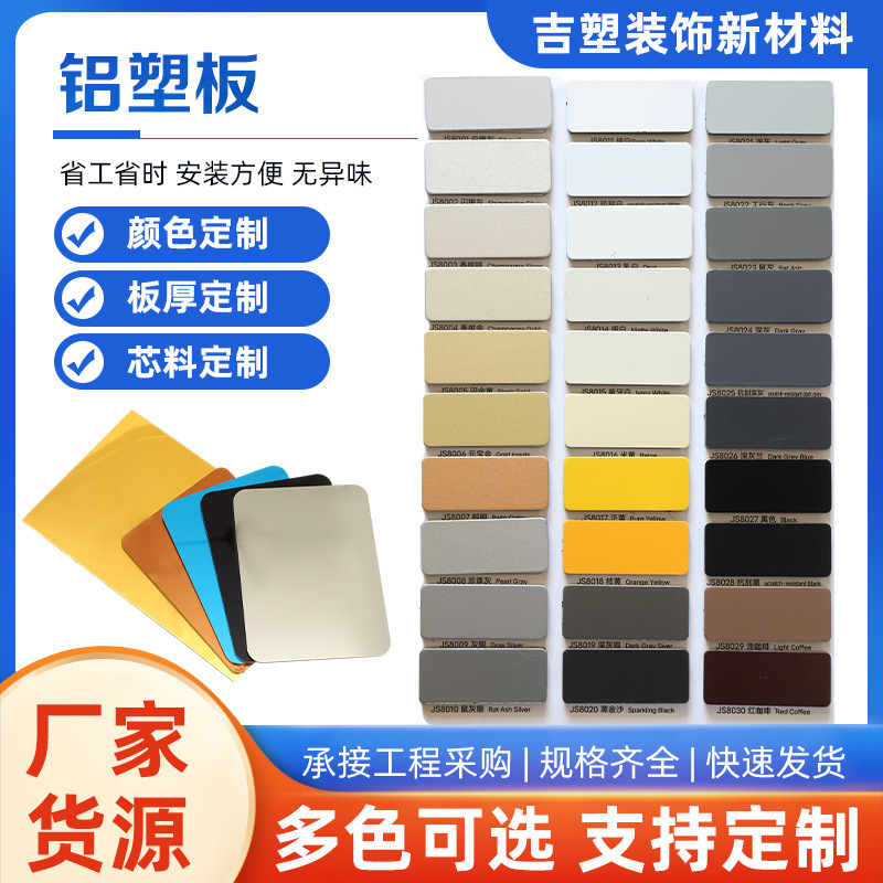 One-Way Aluminum-Plastic Board B1 Fire-Resistant Grade Exterior Wall Advertising Sign Aluminum-Plastic Composite Board Waterproof Aluminum Board Solid Color Aluminum-Plastic Board