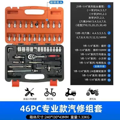1/4 socket wrench set 46/53 Mühərrik tənzimləmə alətləri - 46-piece-auto-repair-tool-set-practical-two-color-box