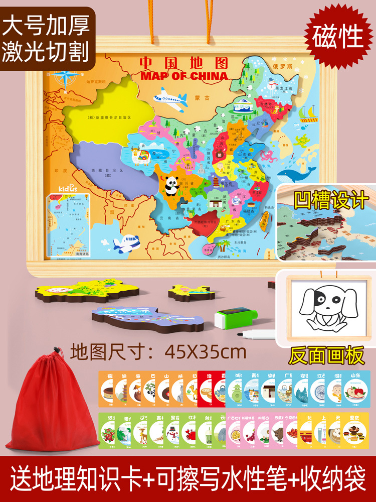 Tablero de rompecabezas magnético Educativo Educación Temprana magnética estudiante de la escuela primaria especial Junior High School etiqueta de la pared de madera mapa del mundo chino