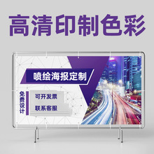 定制喷绘写真广告海报设计印刷户外高清灯箱布背胶喷画pp纸加工