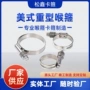 跨境补偿美式抗震喉箍