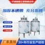 立式酿酒酿造定制储酒罐