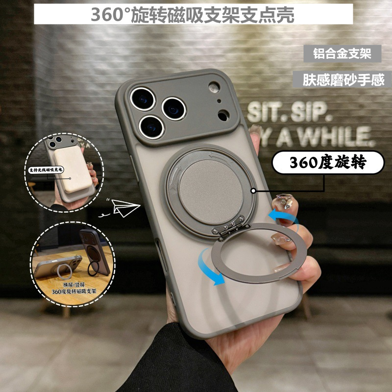 适用iPhone17promax磨砂支点壳全包苹果16旋转隐形支架磁吸手机壳|undefined