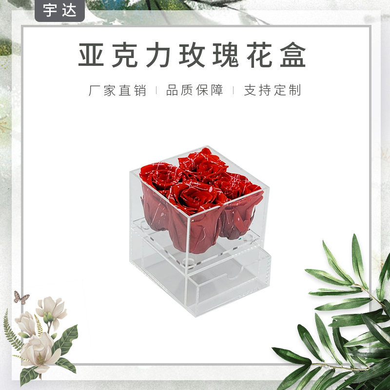 亚克力玫瑰花盒 透明方形鲜花盒子12*12*15情人节4孔永生花收纳盒