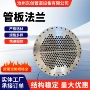 异型304多孔板冷凝器法兰