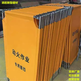 定制防火围挡可折叠切割移动阻燃屏风挡焊渣安全设备施工警示护栏