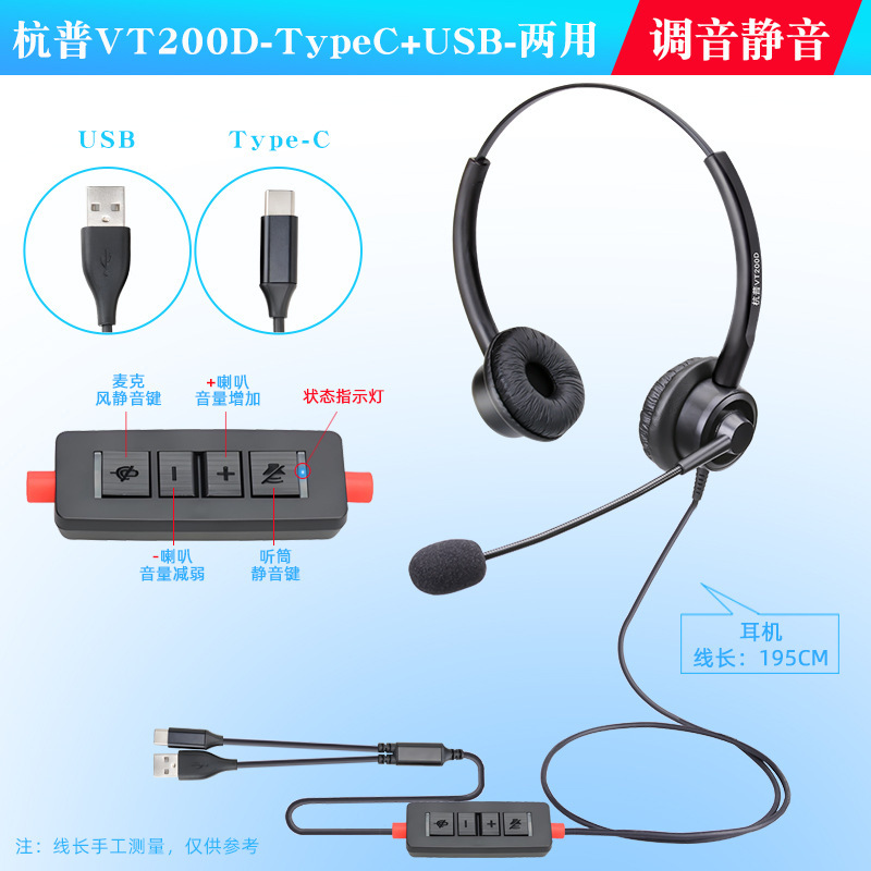 杭普vt 200d電話イヤホンコール耳麦交換員パソコンヘッドセットコールセンター専用|undefined