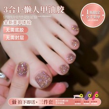 2025年新款三合一懒人碎钻胶夏季显白爆闪碎钻甲油胶无需底胶封层