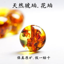 波罗的海琥珀花珀 波罗的海琥珀花珀品牌 图片 价格 波罗的海琥珀花珀批发 阿里巴巴