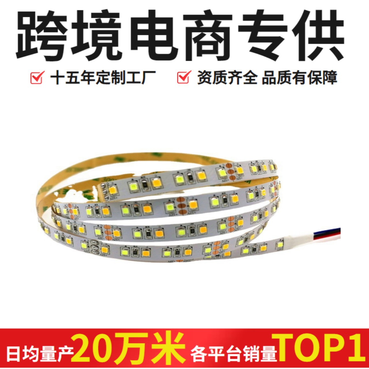 Tira de luz LED flexible de doble color con temperatura de 12V 2835, 100-120 luces, tira de luz bicolor fría y cálida con interruptor de temperatura, exclusivamente para suministro transfronterizo.