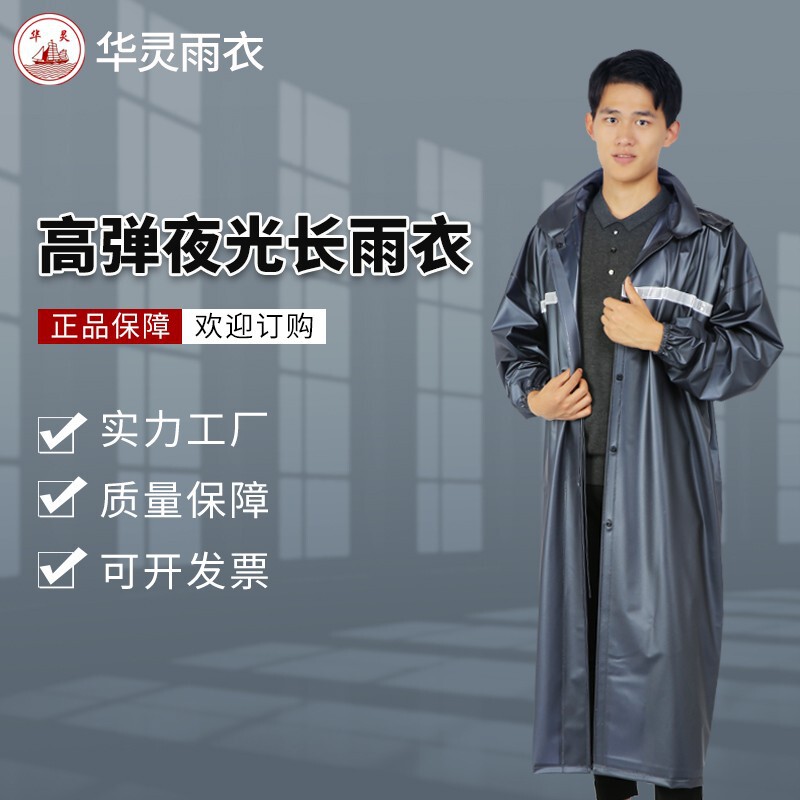 Thickened Single Pvc Extended Cycling Reflective Long Raincoat Cycling Poncho Thin Labor Protection Long Raincoat