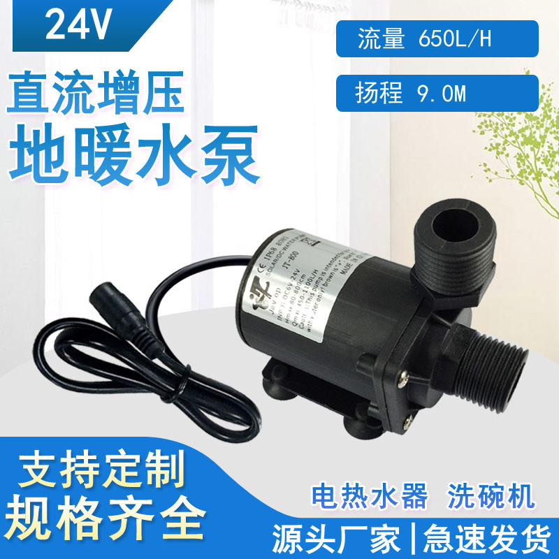 9米扬程直流无刷水泵 太阳能喷泉水泵 直流潜水泵12V24V