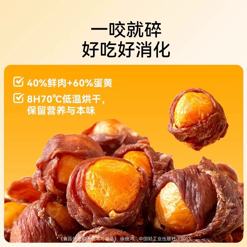 Bocadillos para perros Cachorros Palos molinos Bocadillos Pollo Pato Pato Seco alrededor de la yema de huevo Liofilizado Perro mediano y pequeño Mascota Corgi Teddy