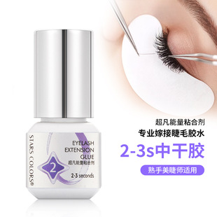 Xingyan Grafting False Eyelash Glue