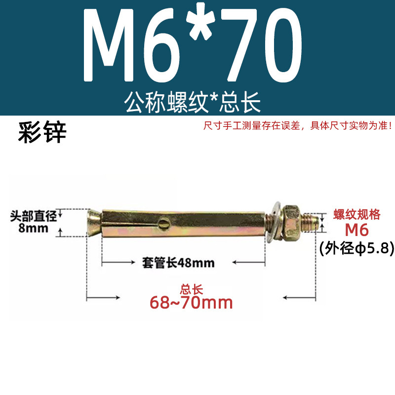 膨張ねじ201国標亜鉛メッキ爆発ボルトステンレス延長カラー亜鉛m6m8m10m12m14|undefined