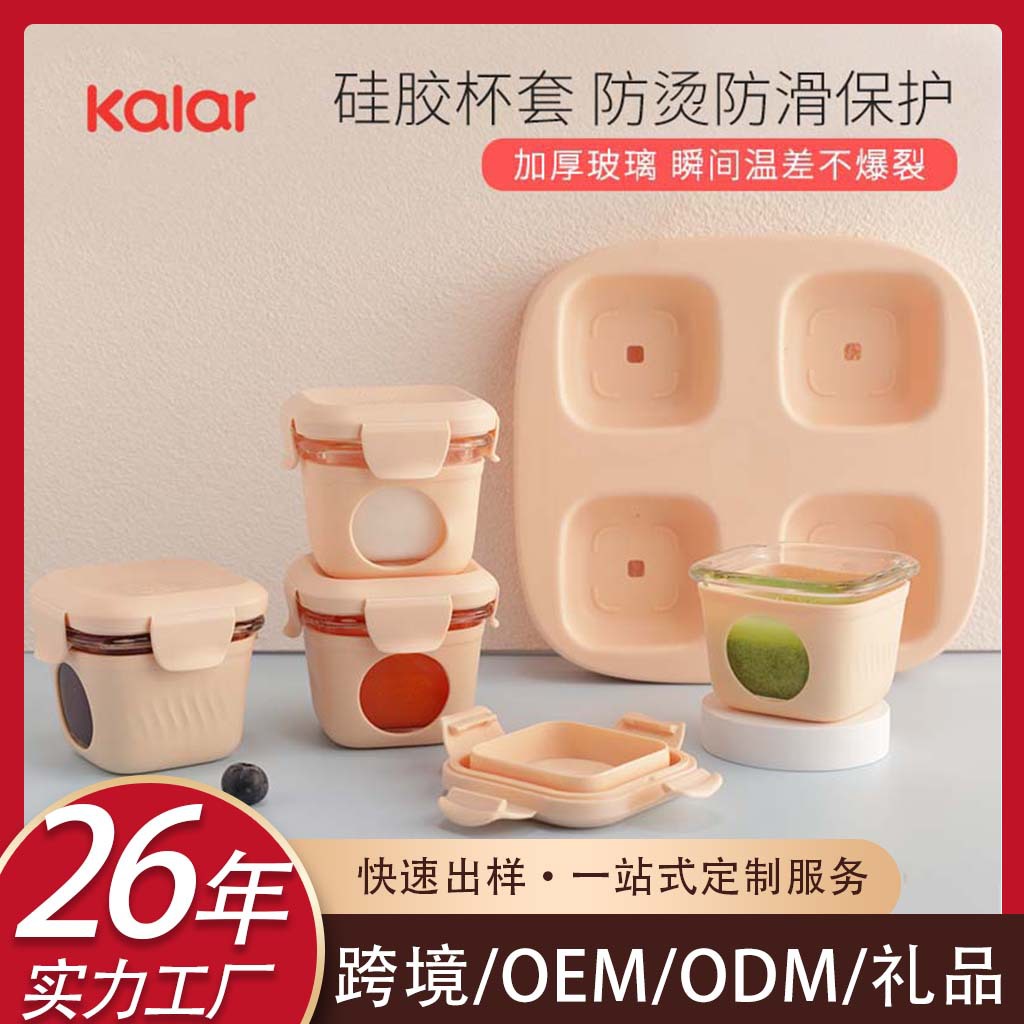 kalar food supplement box glass baby portable preservation tool leak-proof steaming frozen sealed storage baby Bowl