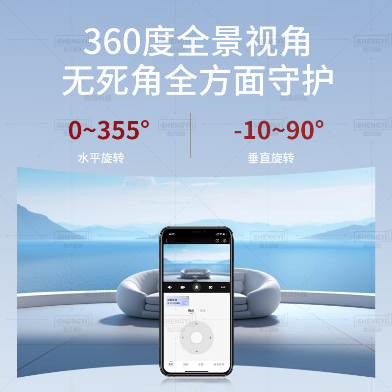 ホームインテリジェント監視カメラモニタリング1080P屋内超高精細ホームモニター360は夜間も視察可能