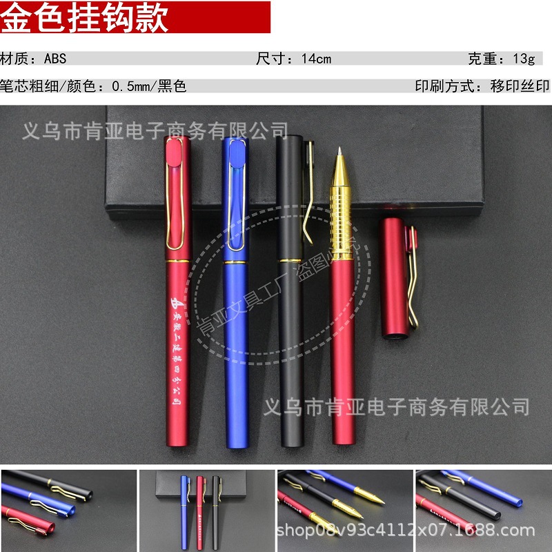 Impresión de la pluma de la publicidad código QR logo bolígrafo pluma de gel pluma firma pluma regalo promoción empresarial personalizada pluma de agua