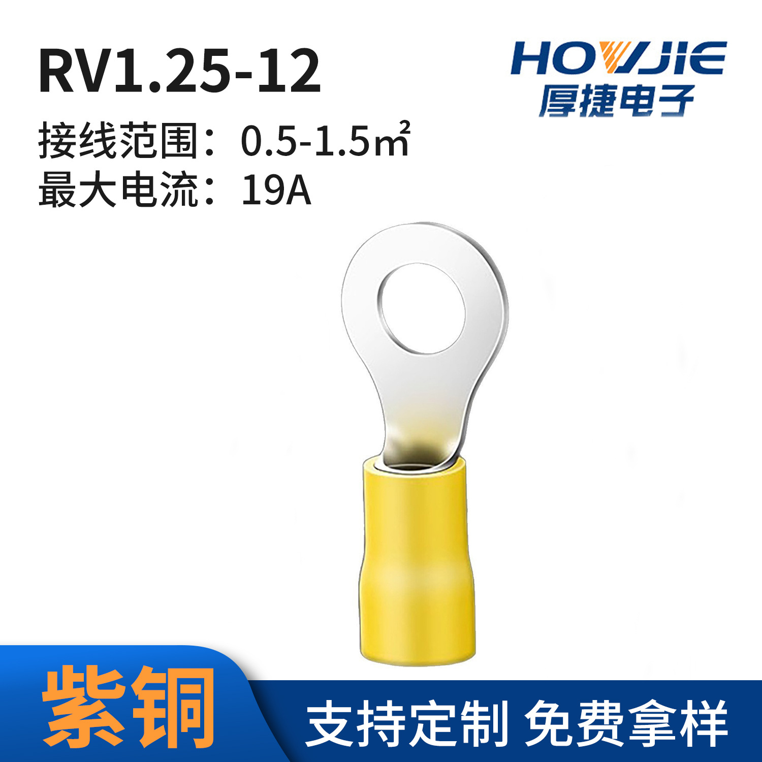 RV1.25-12圆形预绝缘端头紫铜接线冷压端子O型铜鼻子线耳厂家