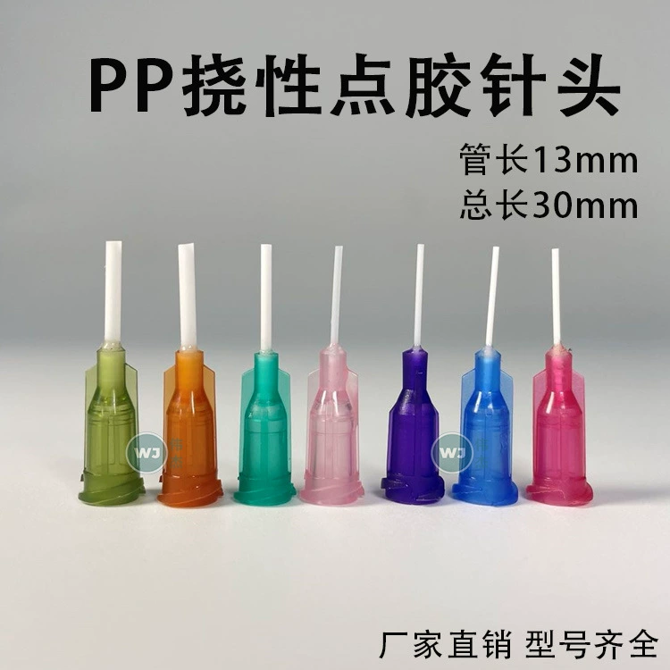 PP точечная машина игла пластиковый шланг анти-соскоб клей фитинги расходные материалы PP гибкая игла 14G-25G