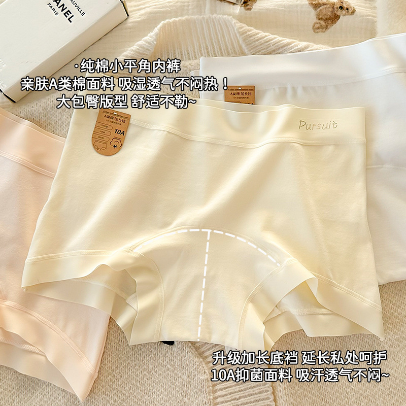 Class a Cotton Boxer Briefs 10A Antibacterial Underwear Women's Pure Cotton Boxer Briefs Seamless Girls' Cotton Large Size Women's Underwear