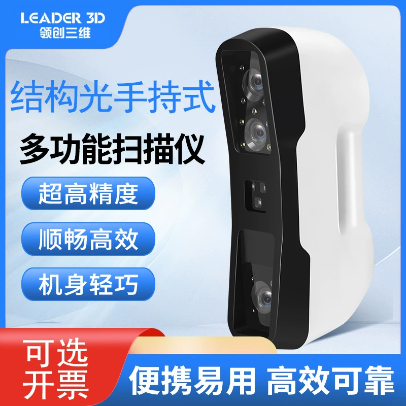 Ведение к созданию 3d портативного 3D-сканера промышленного класса портативное моделирование 3d сканирование и копирование оборудования