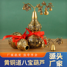 黄铜开口葫芦家居客厅办公室八卦镇宅八仙财福字铜葫芦金属工艺品