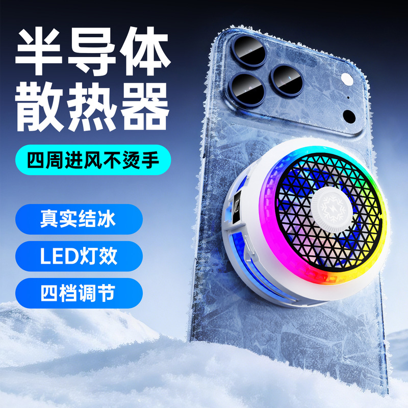 Factory Direct Sales Th20 Self-Suction Mobile Phone Cooler with Semiconductor Cooling, Large-Area Ice Formation, and Ai Temperature Control Factory Direct Sales Th20 Self-Suction Mobile Phone Cooler with Semiconductor Cooling, Large-Area Ice Formation, and Ai Temperature Control