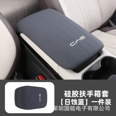 BYD Song plusdmi Armrest Sürətlər qutusu və əl tormozu başlıqları - 21-25-song-plus-armrest-box-cover-eclipse-blue-silicone-style